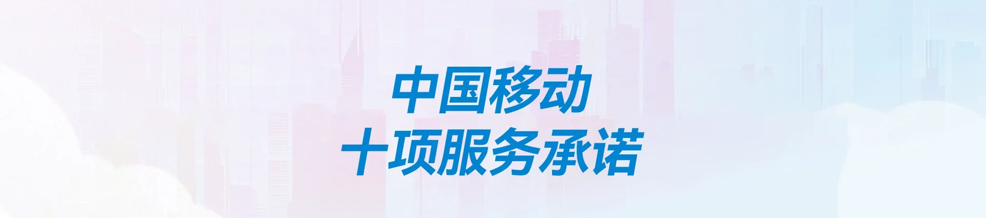 惠水移动宽带