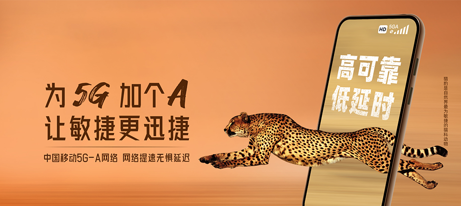 中国移动惠水移动宽带