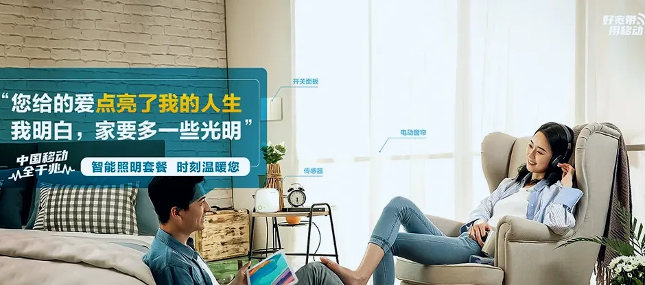 惠水惠水县王佑镇 移动宽带