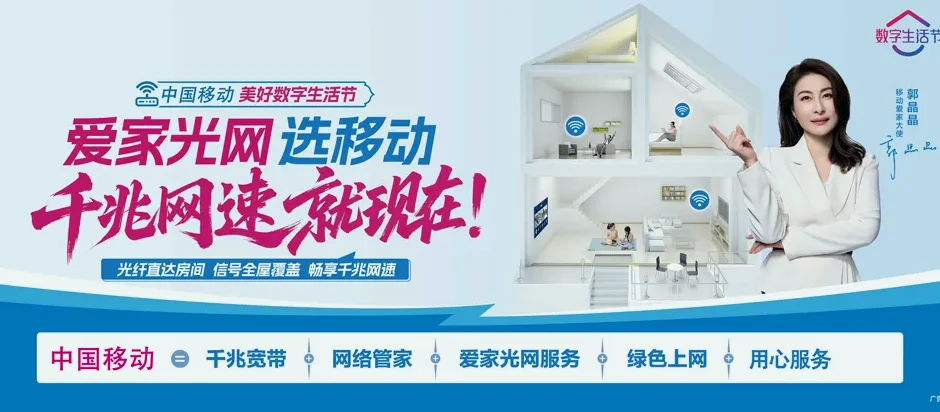 惠水惠水县羡塘镇 移动宽带